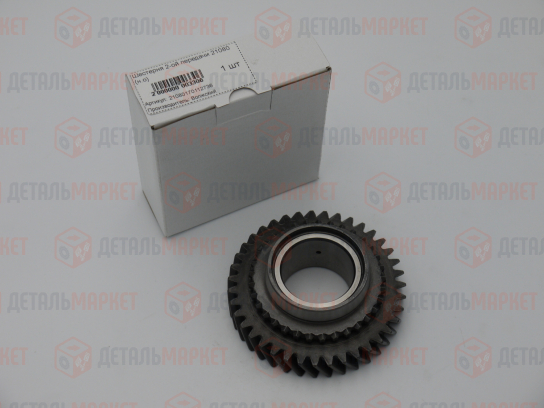 Шестерня 2-ой передачи 21080 (н.о)