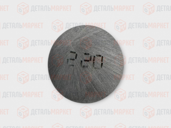 Шайба регулировочная 2,20