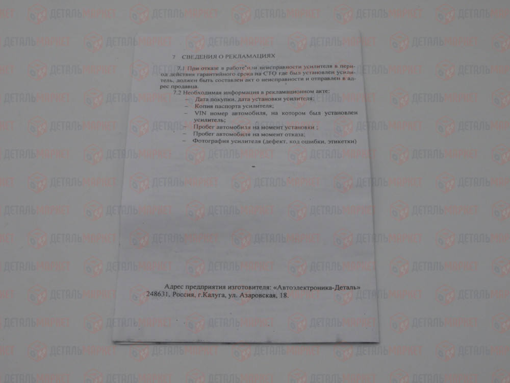 Электроусилитель рулевого управления (ЭУР) 11186 (122.3405010-14)