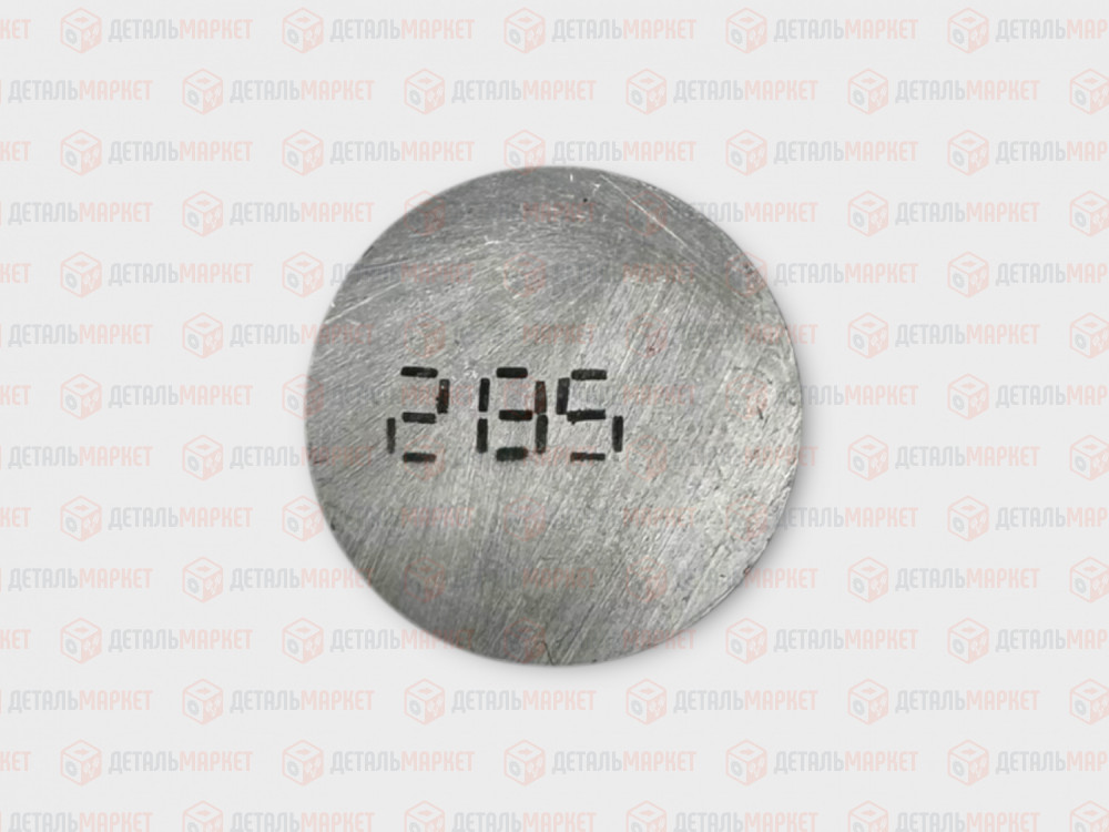 Шайба регулировочная 2,85