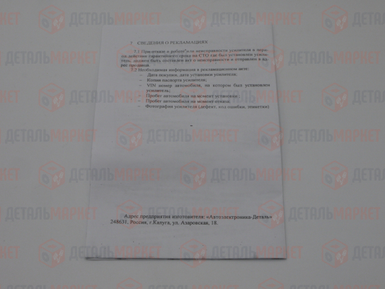 Электроусилитель рулевого управления (ЭУР) 11186 (122.3405010-14)