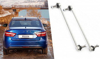 Какие стойки стабилизатора лучше поставить на Lada Vesta