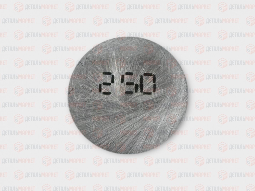 Шайба регулировочная 2,50