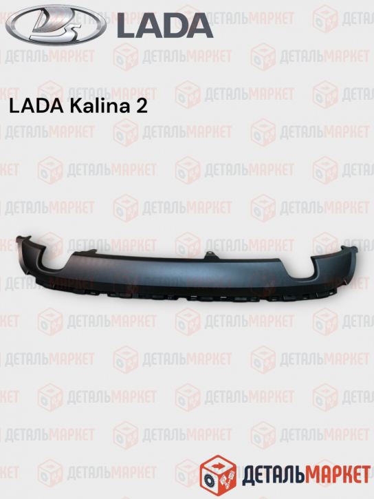 Накладка бампера заднего 21920 8450005238