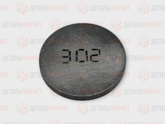 Шайба регулировочная 3,02
