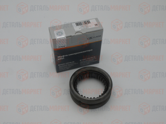 Муфта 1/2 и 3/4-ой передачи 21010 (парная)