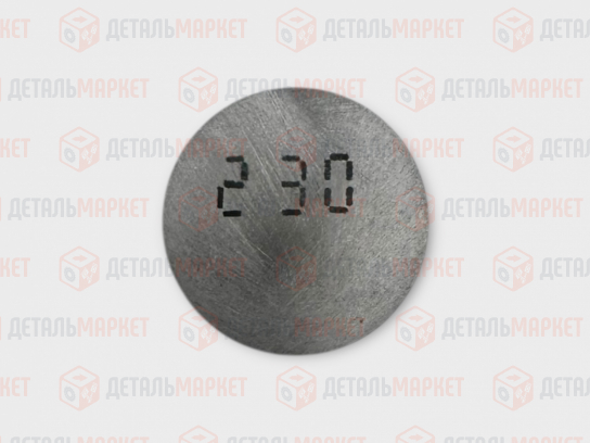 Шайба регулировочная 2,30