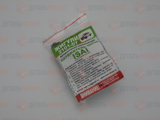 Натяжитель цепи 21010 Исай (оригинал)